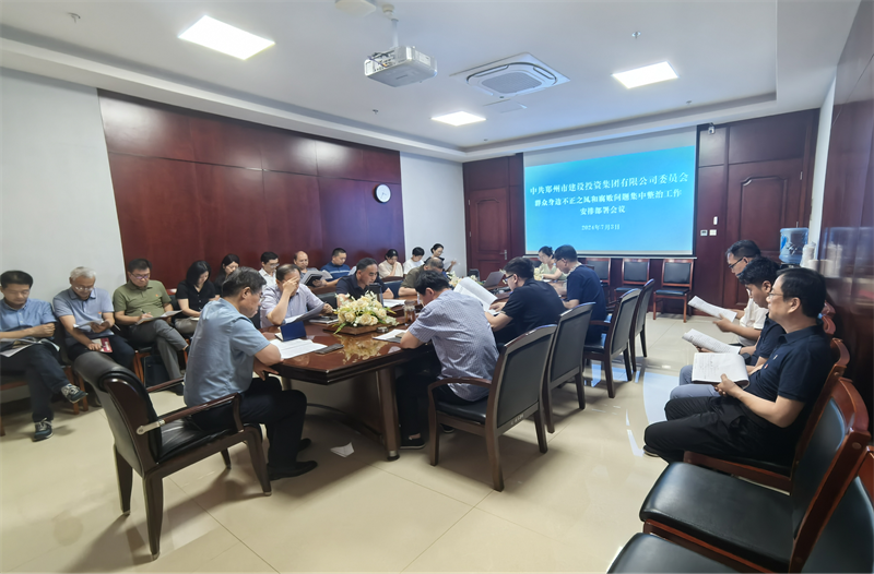 华体会官方网页版-华体会(中国)
召开群众身边不正之风和腐败问题专项整治工作动员部署会议