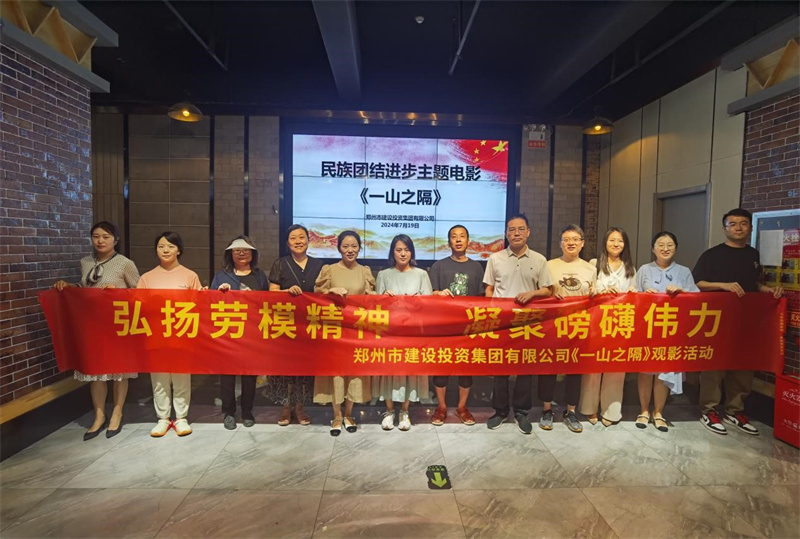华体会官方网页版-华体会(中国)
组织观看电影《一山之隔》