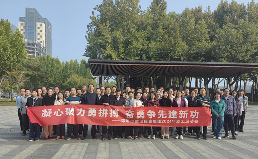 华体会官方网页版-华体会(中国)
开展“秋日嘉年华 竞技展风采”职工运动会