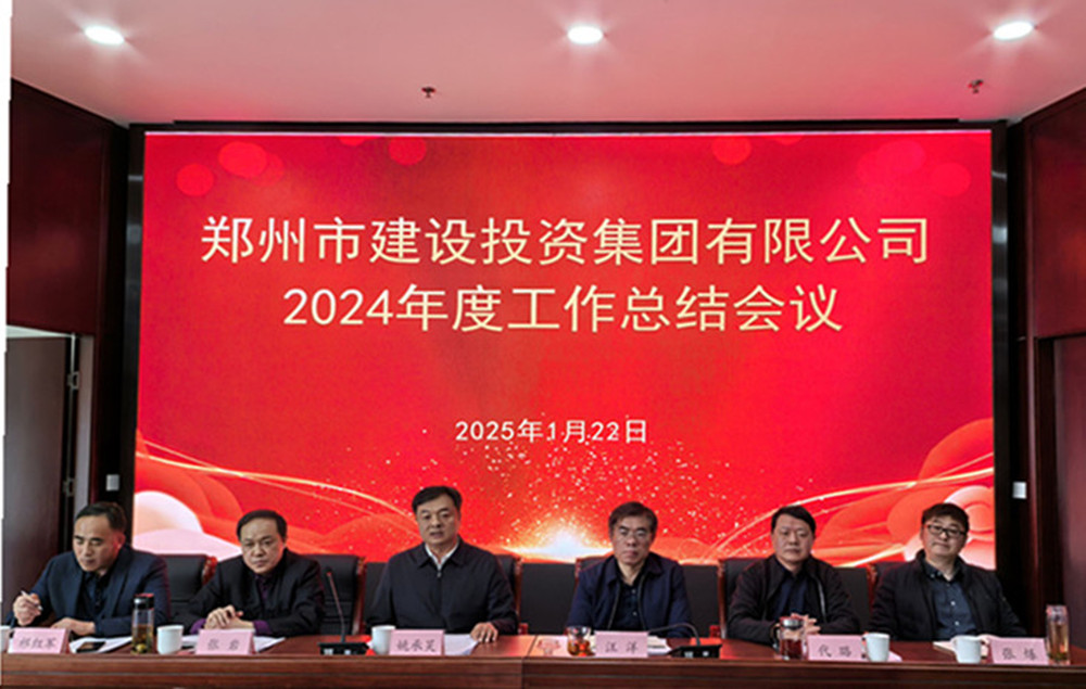 华体会官方网页版-华体会(中国)
召开2024年度工作会议