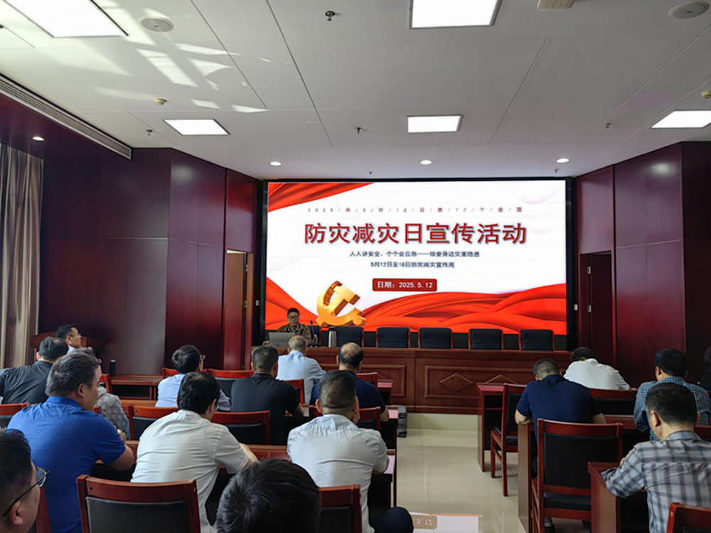 华体会官方网页版-华体会(中国)
组织开展防灾减灾日主题宣传活动
