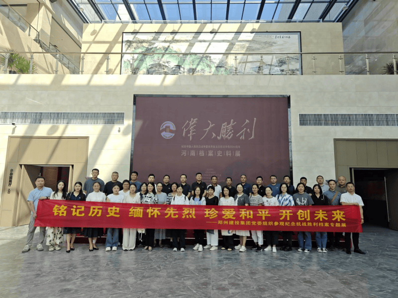 华体会官方网页版-华体会(中国)
组织参观纪念中国人民抗日战争暨世界反法西斯战争胜利80周年主题展览